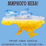 Листівка з днем конституції україни 7 скачати безкоштовно