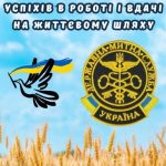 Привітання з днем митника картинка 11 скачати безкоштовно