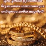 Картинка з днем ювеліра 1 скачати безкоштовно