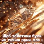 Картинка з днем ювеліра 9 скачати безкоштовно