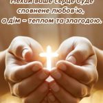 З Різдвом Івана Хрестителя картинка 6 скачати безкоштовно