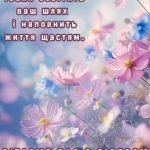З Різдвом Івана Хрестителя картинка 5 скачати безкоштовно