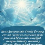Гарна картинка з вознесінням господнім 9 скачати безкоштовно