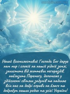 Гарна картинка з вознесінням господнім 9 скачати безкоштовно
