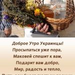 С Медовым Спасом картинка 10 скачать безплатно