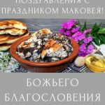 С Медовым Спасом картинка 7 скачать безплатно