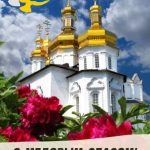 С Медовым Спасом картинка 4 скачать безплатно