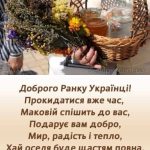 З Медовим Спасом картинка 9 скачати безкоштовно