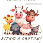 З днем ветеринара картинка 11 скачати безкоштовно