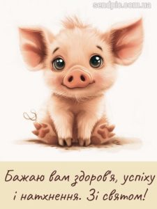 З днем ветеринара картинка 10 скачати безкоштовно