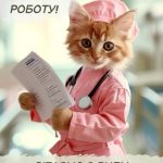З днем ветеринара картинка 7 скачати безкоштовно