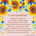 С Днем Независимости Украины картинка 9 скачать безплатно