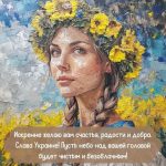 С Днем Независимости Украины картинка 6 скачать безплатно
