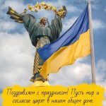 С Днем Независимости Украины картинка 4 скачать безплатно