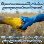 З Днем Незалежності України картинка 17 скачати безкоштовно