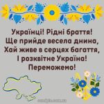 З Днем Незалежності України картинка 13 скачати безкоштовно