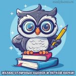 С днем знаний картинка 11 скачать безплатно