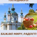 З Преображенням Господнім картинка 9 скачати безкоштовно
