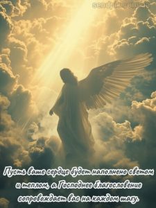 С Преображением Господним картинка 6 скачать безплатно