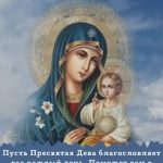 С Успением Пресвятой Богородицы картинка 14 скачать безплатно