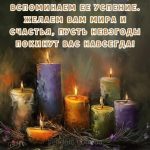 С Успением Пресвятой Богородицы картинка 13 скачать безплатно