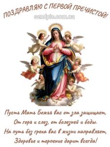 С Успением Пресвятой Богородицы картинка 5 скачать безплатно