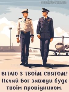 З днем авіації України картинка 11 скачати безкоштовно