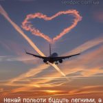 З днем авіації України картинка 12 скачати безкоштовно