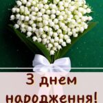 Листівки шикарні букети з днем народження 8