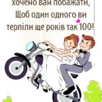 Прикольні картинки з річницею весілля 9