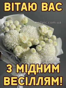 7 років весілля картинки скачати 10