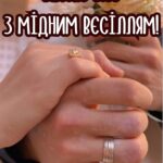 7 років весілля картинки скачати 14