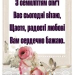 7 років весілля картинки скачати 15
