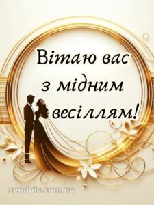 7 років весілля картинки скачати 3