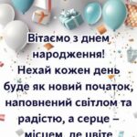 День народження листівка 14