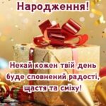 День народження листівка 15