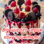 День народження листівка 6