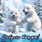 Доброго вечора, гарного настрою 2