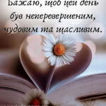 Гарного настрою доброго ранку гарного дня 13