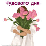 Картинки доброго ранку гарного настрою 12