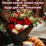 Картинки доброго ранку гарного настрою 3