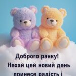 Картинки доброго ранку гарного настрою 5