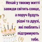 Листівка вітання з днем народження 14