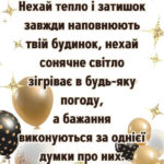 Листівка вітання з днем народження 3