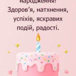 Листівка вітання з днем народження 9