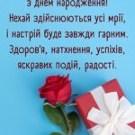 Листівка з днем народження 10