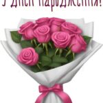 Листівка з днем народження 13