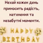 Листівка з днем народження 14