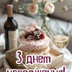 Привітання з днем народження листівка 15