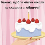 Вітання з днем народження листівка 13